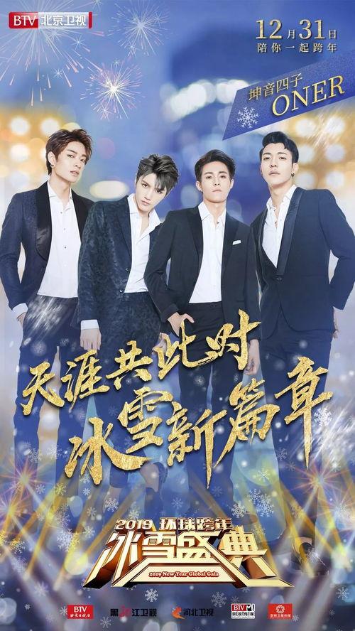 众明星贺岁,众明星齐聚献祝福，共迎欢乐中国年